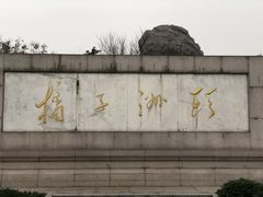 -橘子洲景区