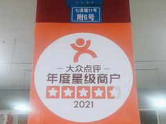 -满江红串串香(七道堰街店)