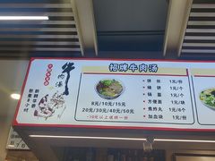 -小郎牛牛肉汤馆(珠江路店)
