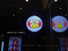 门面-虾满堂小龙虾烧烤(富荟广场店)