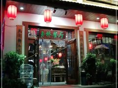 门面-玉桥餐厅(天坛店)