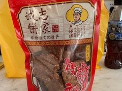 -诚志饼家·小凤饼非遗传承(中山六路店)