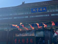 -龙口南山旅游景区