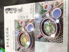 -红星光发煲仔饭(文海店)