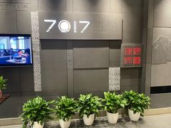 -7017浙菜•建德味(中财店)