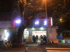 门面-云溪河冷锅鱼(成都玉林小吃街店)