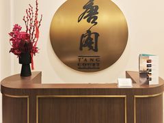 -东海朗廷酒店-唐阁T’ANG COURT 中餐厅