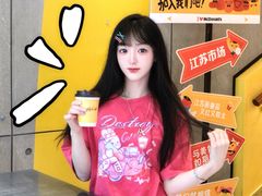 -麦当劳(苏州中心星悦汇店)