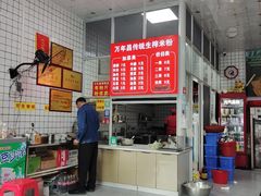 -万年昌传统榨粉店(蒲庙总店)