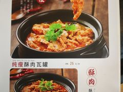 -溢香苑瓦罐(前进路店)