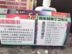 -清远熹乐谷温泉度假酒店