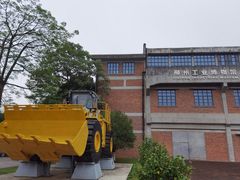 -柳州工业博物馆