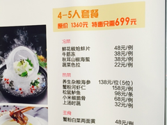 菜单-蟹榭·本帮江浙菜·蟹宴(五角场合生汇商场店)