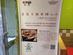 -清真益鑫羊肉手抓馆(南大街店)
