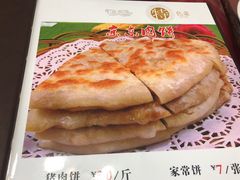 -汇丰泽阳京东肉饼店(亢山路店)