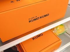-KUMO KUMO甜品·冰淇淋(深圳壹方城店)