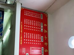 -自园小食店