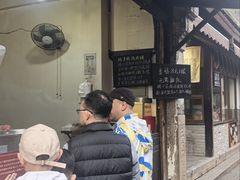 -桥里桥烧饼铺