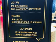 -西少爷(望京SOHO店)