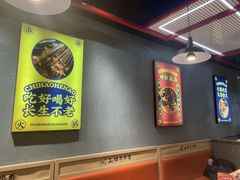 -成都玉林串串香(世纪港湾店)