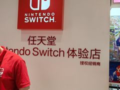 -任天堂Nintendo Switch体验店(天河城店)
