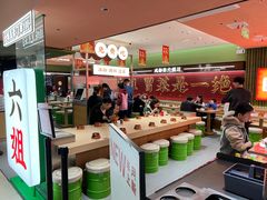 -成都你六姐·牛肉冒菜·麻辣香锅(长泰广场店)