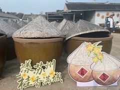 -苏州市吴中区光福窑上花果蜜饯厂