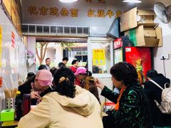 -花市豌杂面(民生路店)