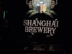 iphone_upload_pic-Shanghai Brew House上海啤酒工坊(老外街店)