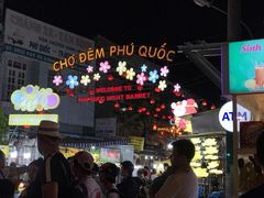 -富国夜市