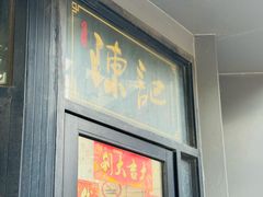 -陈记甜品窝(中山北路店)