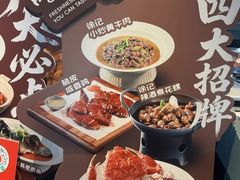 -徐记海鲜(大雁塔|金都店)