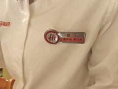 -海底捞火锅(丰尚国际广场店)