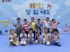 -幸福泉幼儿园(秋实东街)