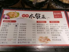 菜单-里巷里(蚂蚁工场店)