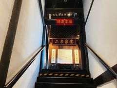 -二泉园老菜馆·百年无锡菜