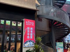 -KŌNG胶东小馆(华熙店)