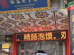 -春发芽葫芦头(科技二路旗舰店)