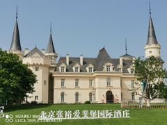 -北京张裕爱斐堡酒庄