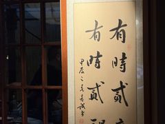 -贰醒·私房小院烧烤 (太古里店)