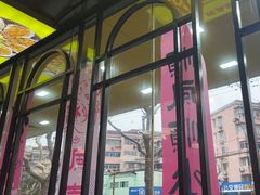 -云晓光头烧烤吧(德平路店)