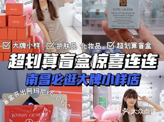 探店｜简直买到就是赚到️超划算盲盒