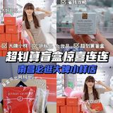 💄探店｜简直买到就是赚到❗️超划算盲盒