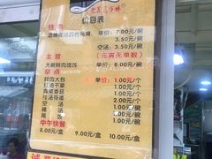 菜单-雪园小吃部(天桥商场店)