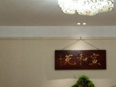 -宣和苑(华侨新村店)