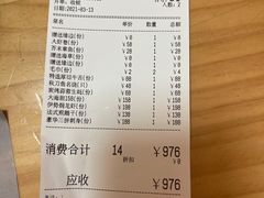 -鲔屋寿喜烧
