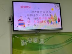 -天津图书馆(复康路馆)