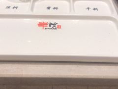-丰茂烤串(建设街店)