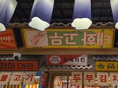 -姜胖胖无限自助烤肉(罗湖宝能店)
