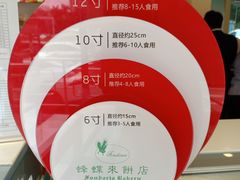 -蜂蝶来饼店(拱北总店)